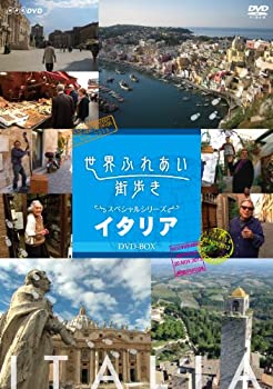 【中古】(非常に良い)世界ふれあい街歩き スペシャルシリーズ イタリア DVD-BOX｜ドリエム店