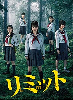 【中古】(非常に良い)リミット DVD BOX