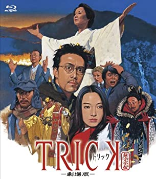 【中古】(非常に良い)トリック-劇場版- [Blu-ray]
