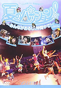 【中古】(非常に良い)夏のパッション! みんながおるし、仲間やで! in 大阪城野外音楽堂 [DVD] でんぱ組.inc 2013年8月