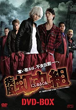 【中古】(非常に良い)疾風・虹丸組 DVD-BOX
