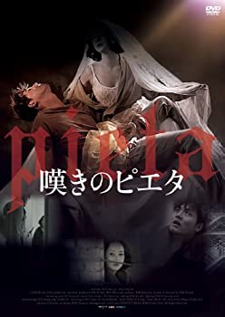 【中古】(非常に良い)嘆きのピエタ [DVD]