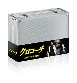 【中古】(非常に良い)クロコーチ Blu-ray BOX