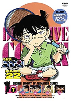 【中古】(非常に良い)名探偵コナン PART 22Vol.7 [DVD]