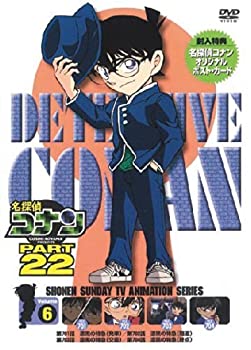 【中古】(非常に良い)名探偵コナン PART22 Vol.6 [DVD]