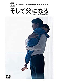 【中古】(非常に良い)そして父になる DVDスタンダード・エディション