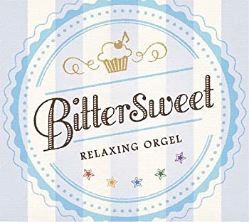 【中古】(非常に良い)Bittersweet/α波オルゴール