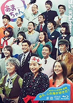【中古】(非常に良い)連続テレビ小説 あまちゃん 総集編 [Blu-ray]