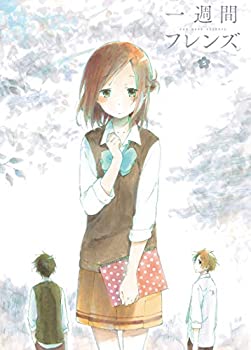 【中古】(非常に良い)一週間フレンズ。 vol.5 DVD【初回生産限定版】