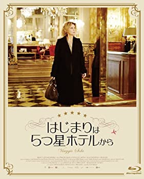 【中古】(非常に良い)はじまりは5つ星ホテルから [Blu-ray]