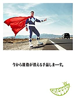 【中古】(非常に良い)今から親指が消える手品しまーす。 (初回盤A)(ポストカード14種+DVD付特上盤) GReeeeN［CD］