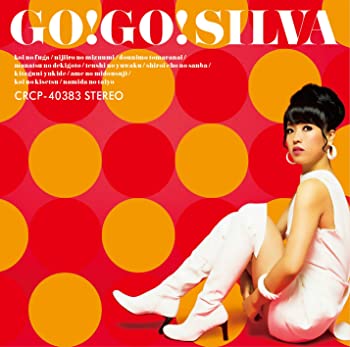 【中古】(非常に良い)GO! GO! SILVA [CD]