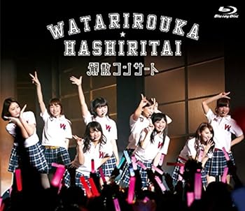 【中古】(非常に良い)渡り廊下走り隊 解散コンサート Blu-ray (通常盤) 渡り廊下走り隊|ドリエム店