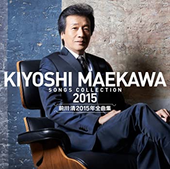 【中古】(非常に良い)前川清　２０１５年全曲集 [CD]