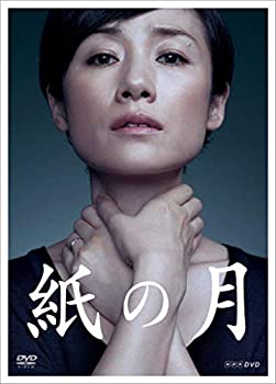 【中古】(非常に良い)紙の月 [DVD]