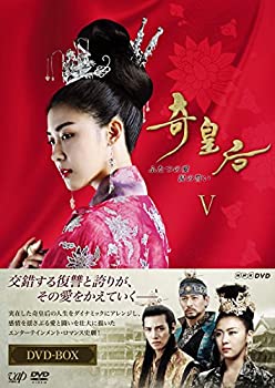 【中古】(非常に良い)奇皇后 -ふたつの愛 涙の誓い- DVD BOXV|ドリエム店