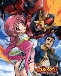 【中古】(非常に良い)神魂合体ゴーダンナー!!Blu-ray BOX (初回限定生産)