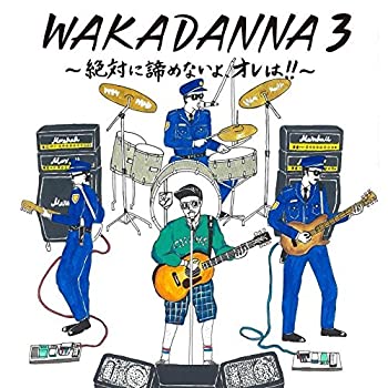 【中古】(非常に良い)WAKADANNA 3~絶対に諦めないよ、オレは! ! ~【初回生産限定盤】(CD+2DVD) 若旦那［CD］