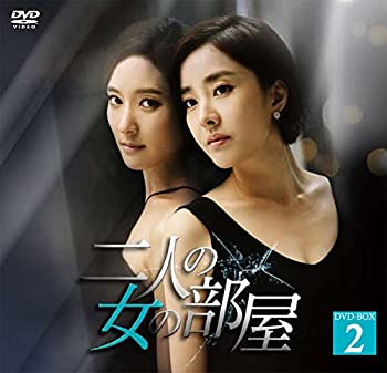 【中古】(非常に良い)二人の女の部屋 DVD-BOX2