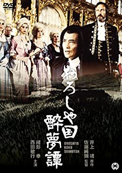 【中古】(非常に良い)犬死せしもの [DVD]