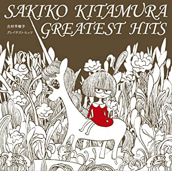 【中古】(非常に良い)グレイテスト・ヒッツ [CD]