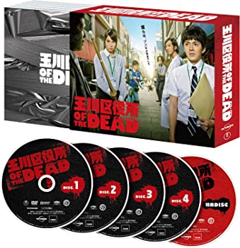 【中古】(非常に良い)玉川区役所 OF THE DEAD DVD BOX 林遣都, 広瀬アリス|ドリエム店