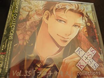 【中古】(非常に良い)キス×キス コレクション Vol.35 プラチナキス [CD]