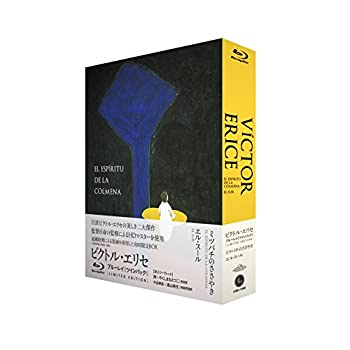 【中古】(非常に良い)ビクトル・エリセ監督『ミツバチのささやき』『エル・スール』Blu-ray ツインパック(初回限定)|ドリエム店