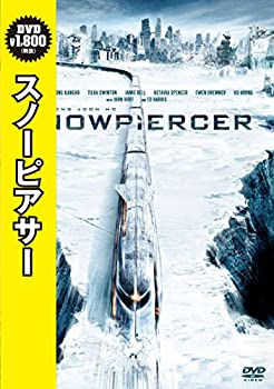 【中古】(非常に良い)スノーピアサー [DVD]
