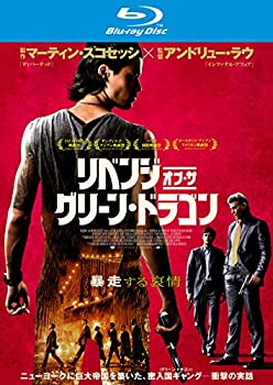 【中古】(非常に良い)リベンジ・オブ・ザ・グリーン・ドラゴンBlu-ray
