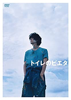 【中古】(非常に良い)トイレのピエタ 豪華版 [DVD]