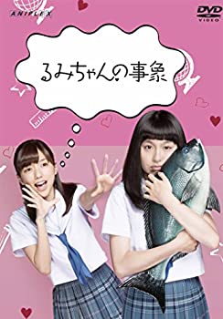 【中古】(非常に良い)るみちゃんの事象 [DVD]
