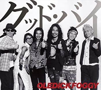 【中古】(非常に良い)グッド・バイ [CD]