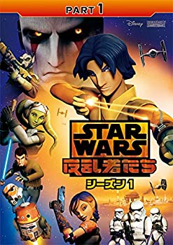 【中古】(非常に良い)スター・ウォーズ 反乱者たち シーズン1 PART1 [DVD]
