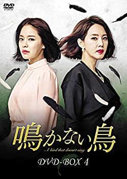 【中古】(非常に良い)鳴かない鳥 DVD-BOX4