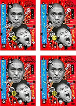 【中古】(非常に良い)ダウンタウンのガキの使いやあらへんで!! 絶対に笑ってはいけないスパイ24時 [レンタル落ち] 全4巻セット [DVDセット商品]