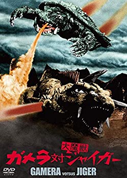 【中古】(非常に良い)ガメラ対大魔獣ジャイガー 大映特撮 THE BEST [DVD]画像