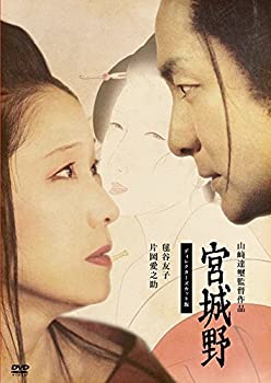 【中古】(非常に良い)宮城野 ディレクターズカット版 [DVD]