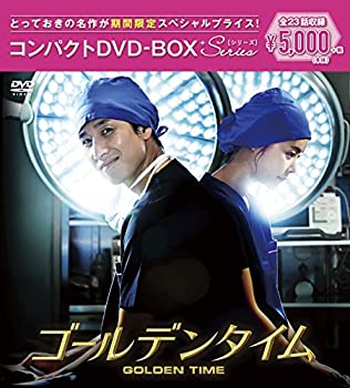 【中古】(非常に良い)ゴールデンタイム(ノーカット版) コンパクトDVD-BOX(スペシャルプライス版)｜ドリエム店