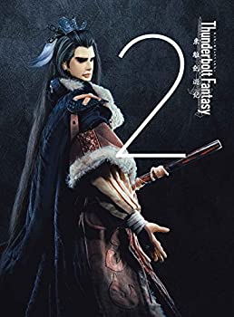 【中古】(非常に良い)Thunderbolt Fantasy 東離劍遊紀 2(完全生産限定版) [Blu-ray]