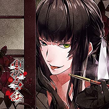 【中古】(非常に良い)明治吸血奇譚 「月夜叉 紅」 卯月の巻 漆 CV.木村良平 [CD]