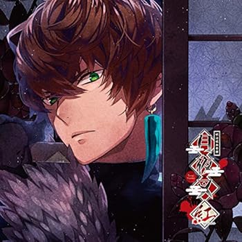 【中古】(非常に良い)明治吸血奇譚 「月夜叉 紅」 睦月の巻 レイガ CV.下野 紘 [CD] レイガ(CV.下野 紘)