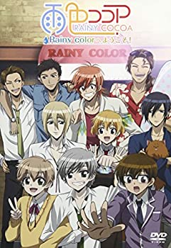 【中古】(非常に良い)雨色ココア Rainy colorへようこそ! [DVD]画像