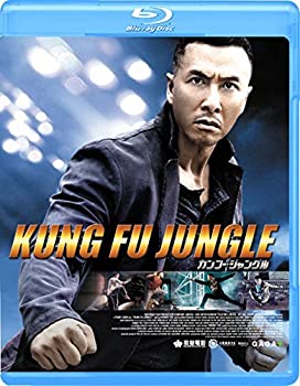 【中古】(非常に良い)カンフー・ジャングル [Blu-ray]