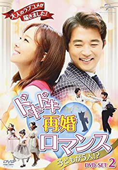【中古】(非常に良い)ドキドキ再婚ロマンス ~子どもが5人!?~ DVD-SET2