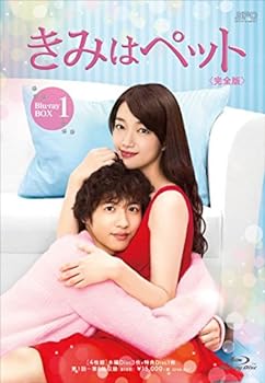 【中古】(非常に良い)きみはペット 完全版 Blu-ray BOX1 (4枚組:本編DISC3枚+特典DISC1枚) 入山法子, 志尊 淳｜ドリエム店