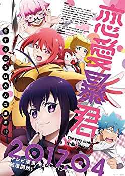 【中古】(非常に良い)恋愛暴君6 [DVD]