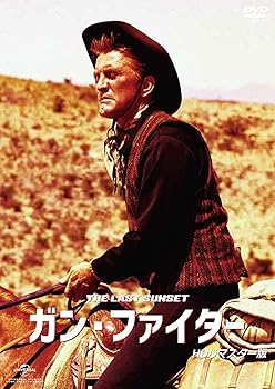 【中古】(非常に良い)ガン・ファイター(HDリマスター版) [DVD] カーク・ダグラス