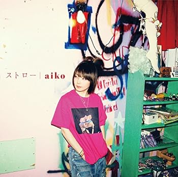 【中古】(非常に良い)ストロー(通常仕様盤) [CD] aiko