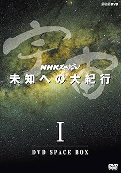 【中古】(非常に良い)ＮＨＫスペシャル 宇宙未知への大紀行　第 l 期 DVD BOX (新価格) [DVD] 東儀秀樹｜ドリエム店